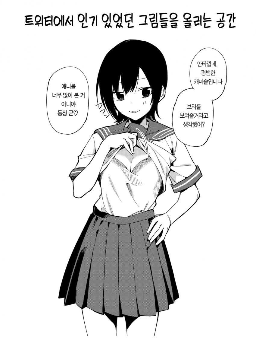 소꿉친구의 동정도발이 멈추지 않는다.manga_26.jpg