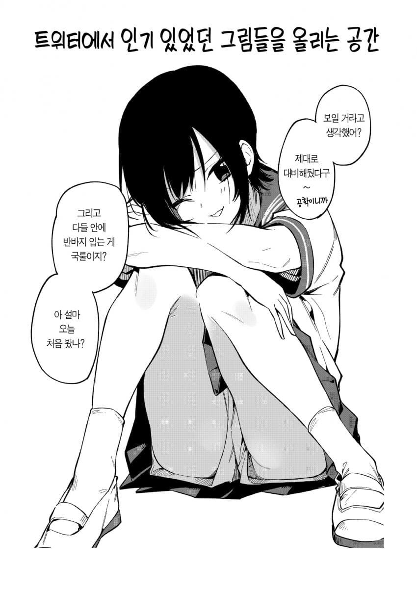 소꿉친구의 동정도발이 멈추지 않는다.manga_27.jpg
