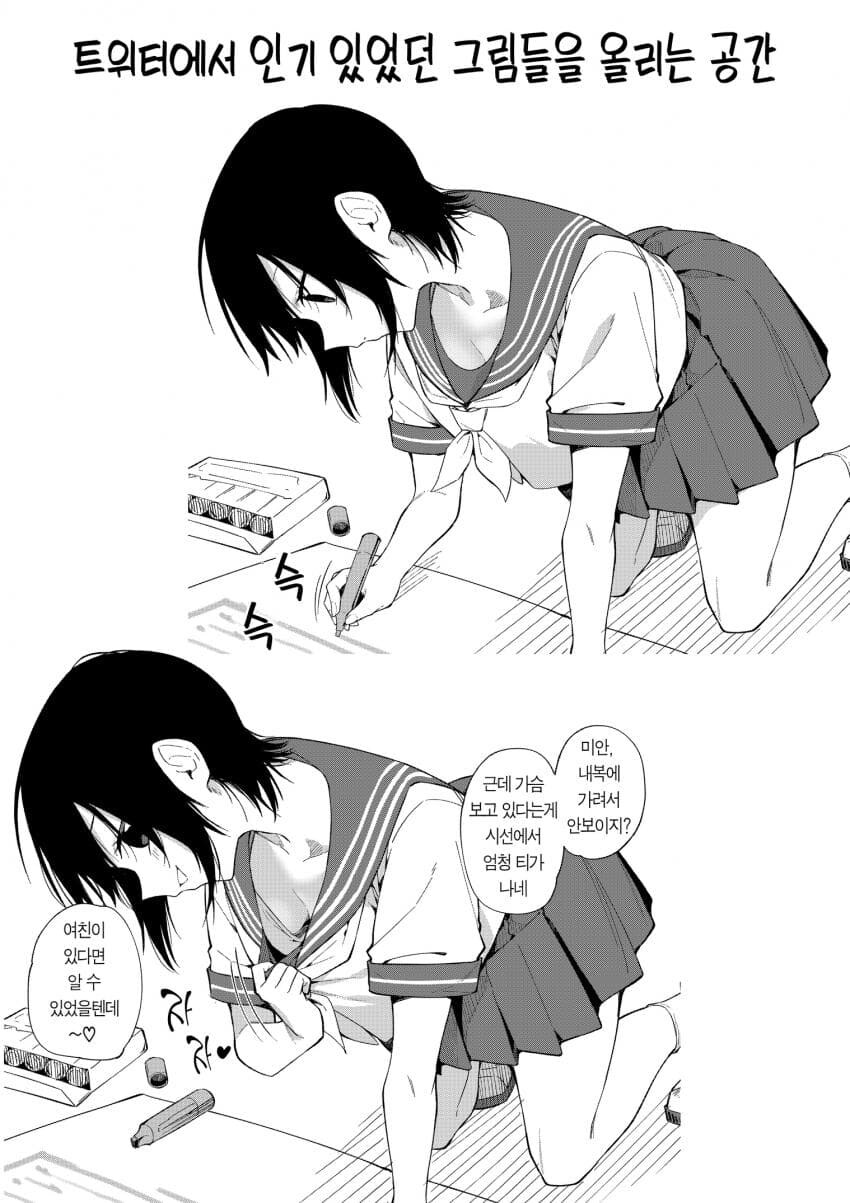 소꿉친구의 동정도발이 멈추지 않는다.manga_28.jpg