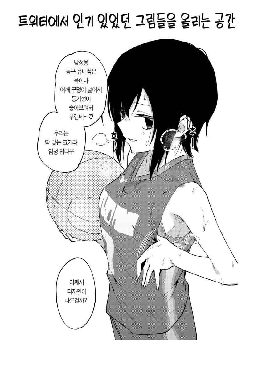 소꿉친구의 동정도발이 멈추지 않는다.manga_29.jpg