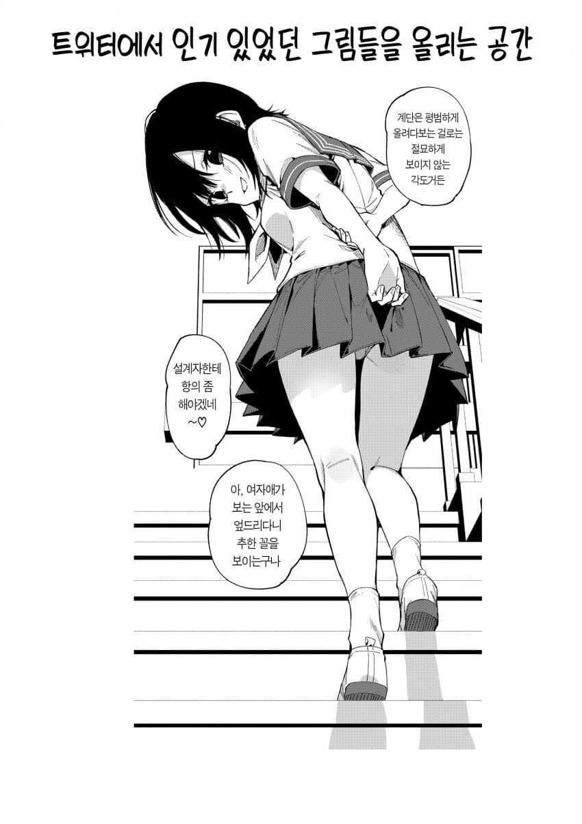 소꿉친구의 동정도발이 멈추지 않는다.manga_30.jpg