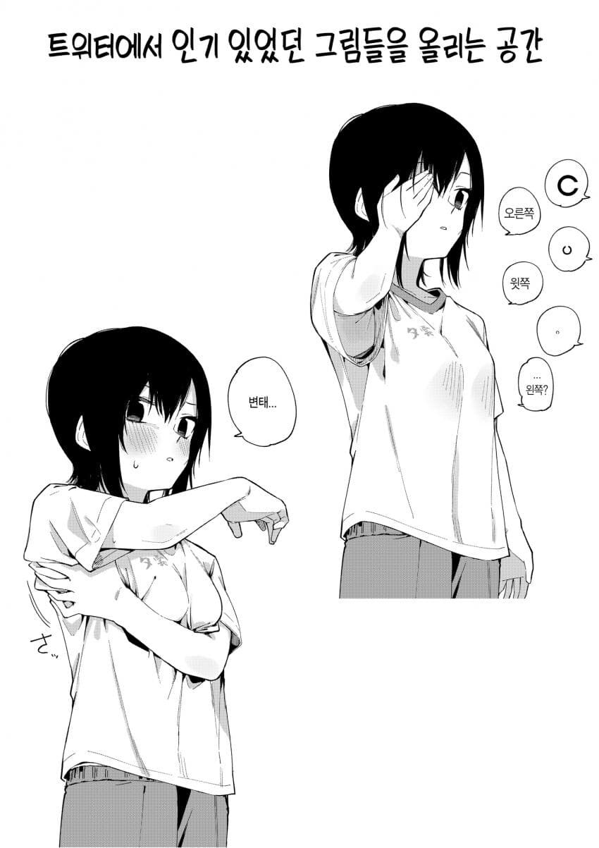 소꿉친구의 동정도발이 멈추지 않는다.manga_31.jpg