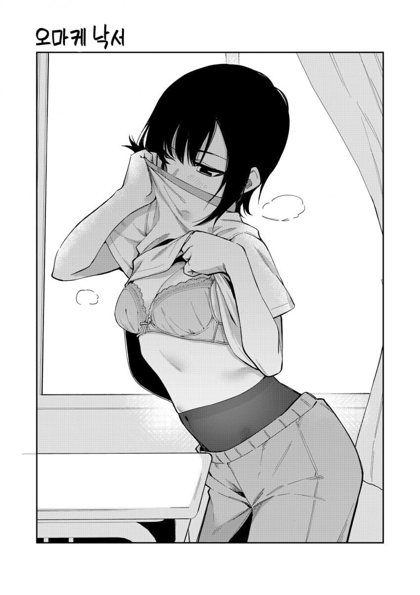 소꿉친구의 동정도발이 멈추지 않는다.manga_32.jpg