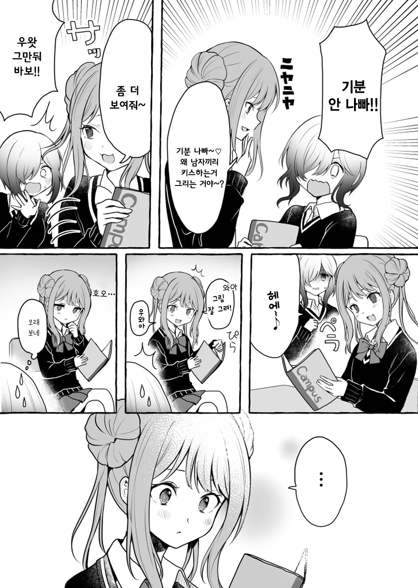 오타쿠친구manga_3.png