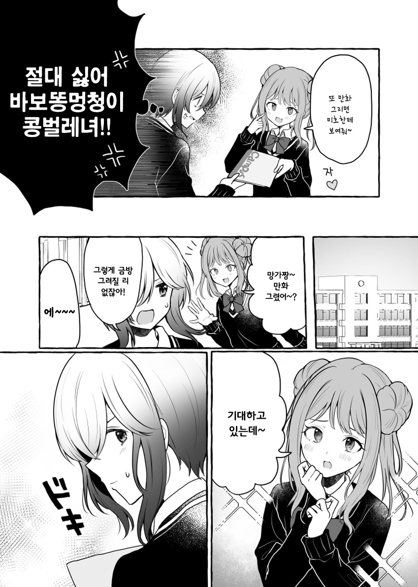오타쿠친구manga_5.png