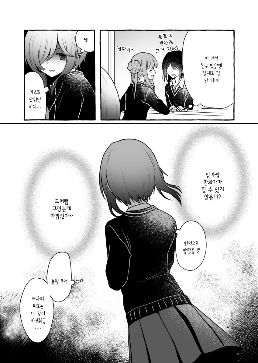 오타쿠친구manga_8.png