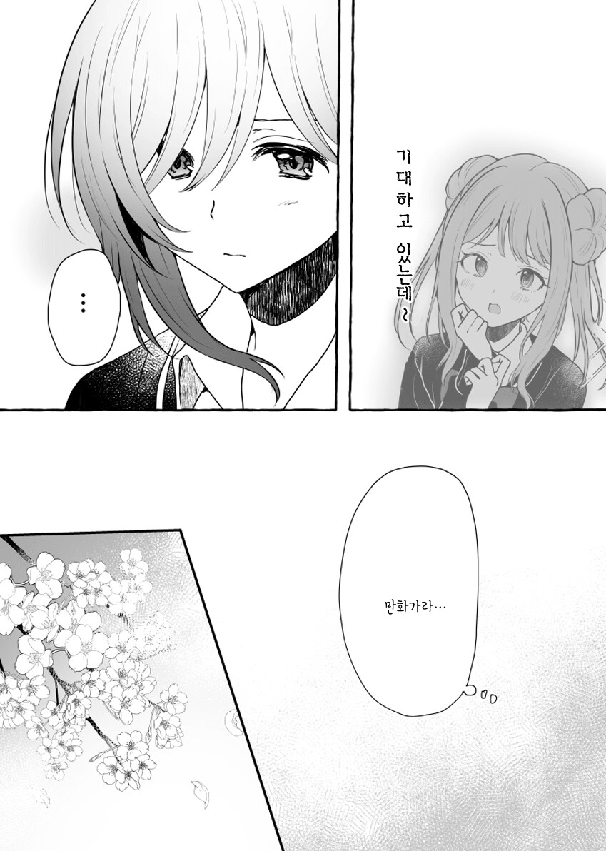 오타쿠친구manga_9.png