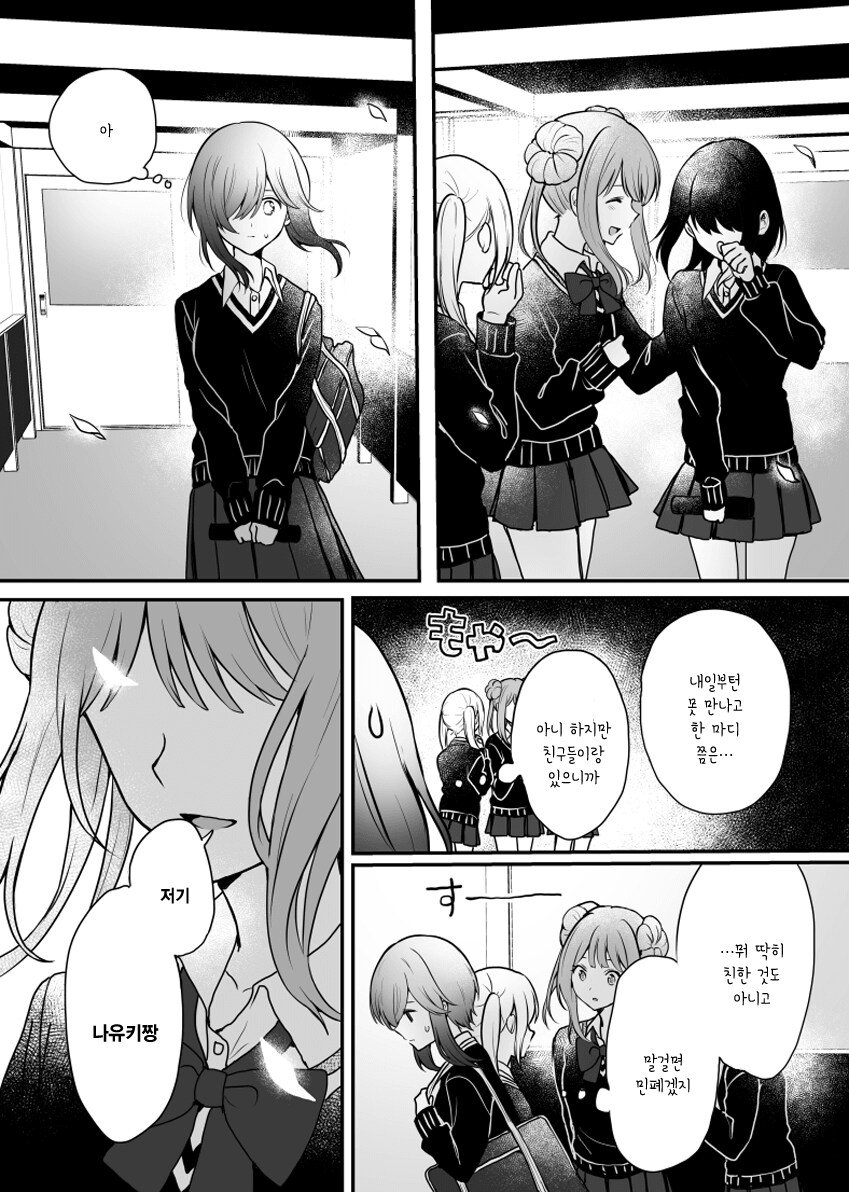 오타쿠친구manga_10.png