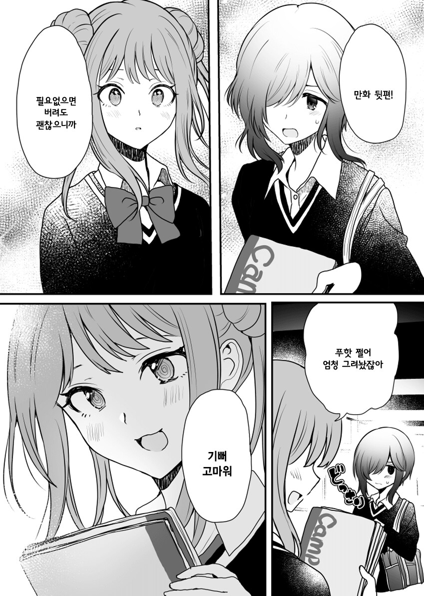 오타쿠친구manga_12.png