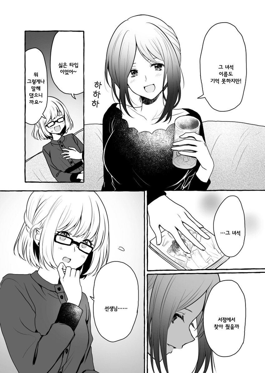 오타쿠친구manga_15.png