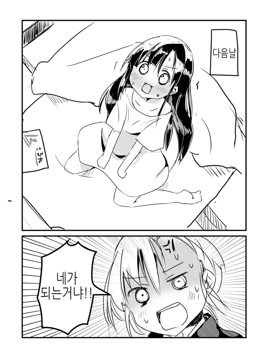 소꿉친구가 TS되는.manga_2.jpg
