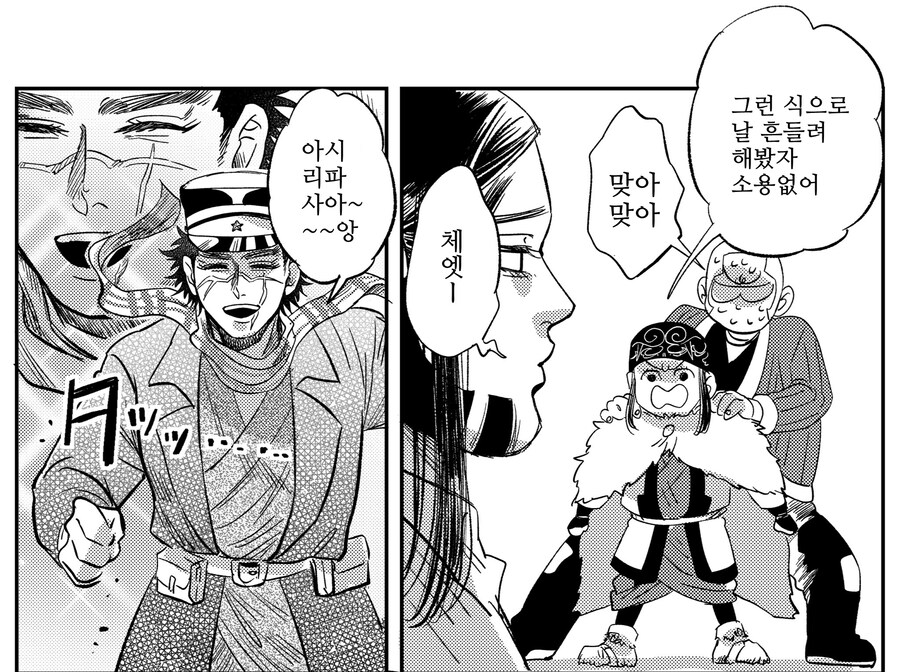 골든카무이) 아시리파의 약점_2.jpg