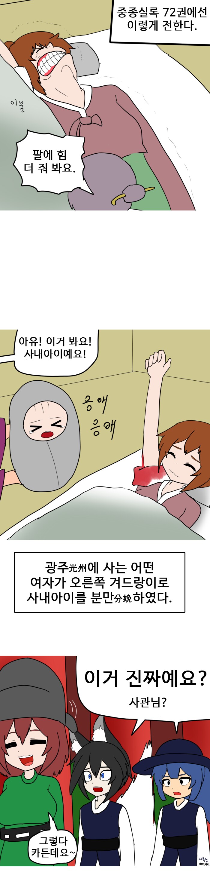 출산하는 .ManHwa_1.png