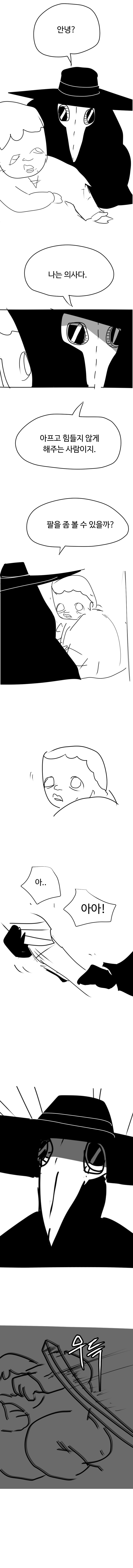 갑자기 충격적인 이야기를 들려주는 산적 만화.manhwa_8.png