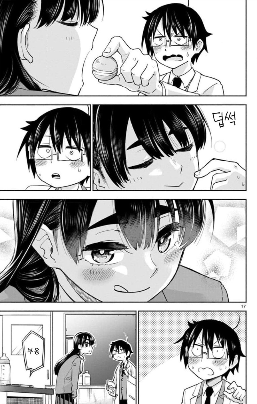학생회장은 칭얼대고 싶은 manhwa_17.jpg
