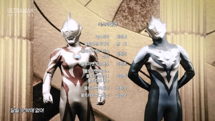 울트라맨) 6형제 한국 성우들_2.png