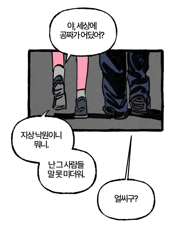 재일조선인에게 북한이 인기 있었던 이유.manhwa_7.png