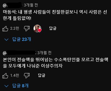 나루토] 초대 호카게의 치명적인 실수_14.png