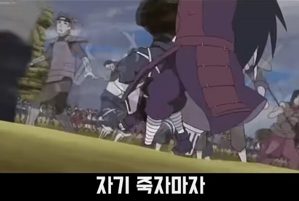 나루토] 초대 호카게의 치명적인 실수_8.png