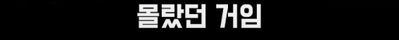 나루토] 초대 호카게의 치명적인 실수_11.png