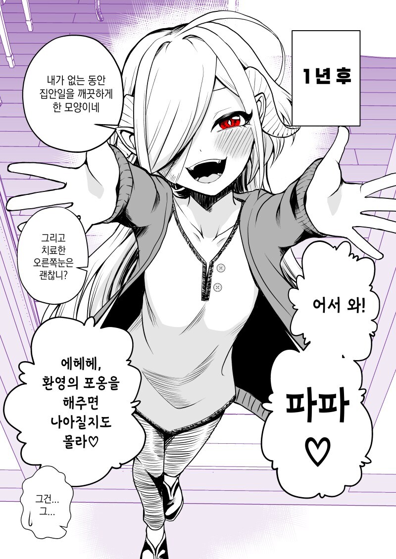 서큐버스 노예를 사서 기르는 만와.manga_2.jpg