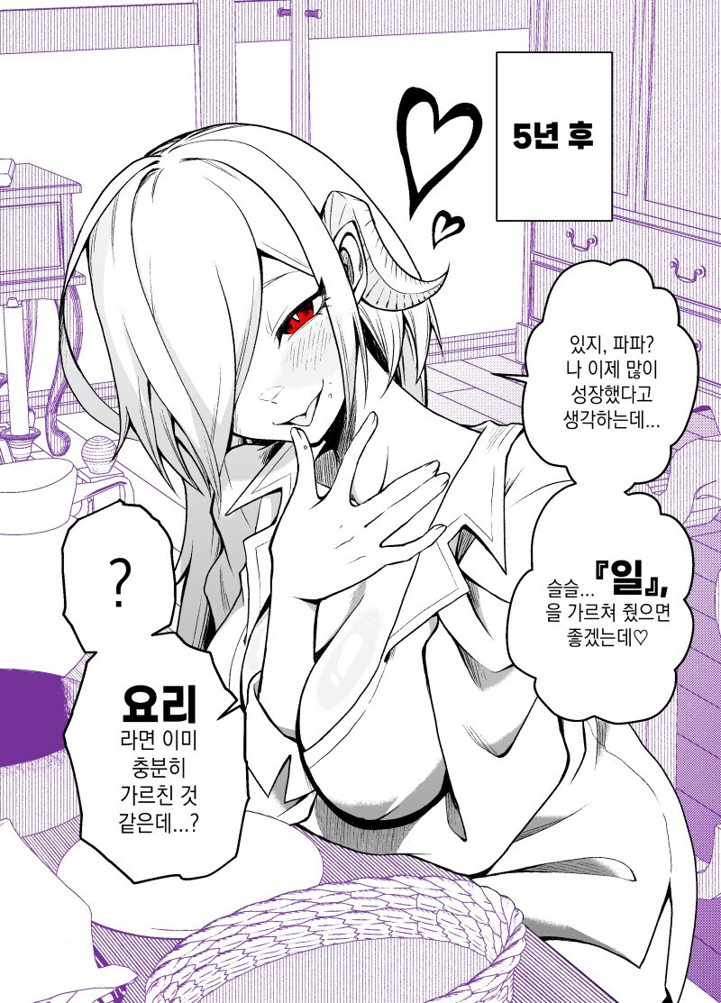 서큐버스 노예를 사서 기르는 만와.manga_4.jpg