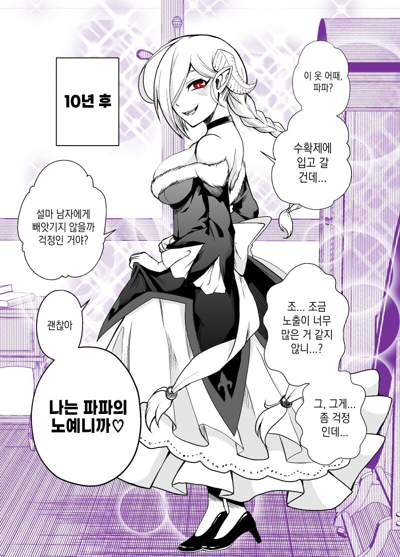 서큐버스 노예를 사서 기르는 만와.manga_6.jpg