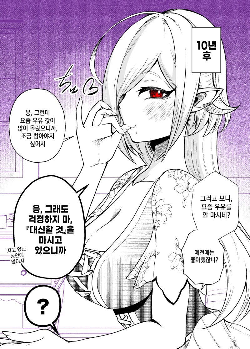 서큐버스 노예를 사서 기르는 만와.manga_22.jpg