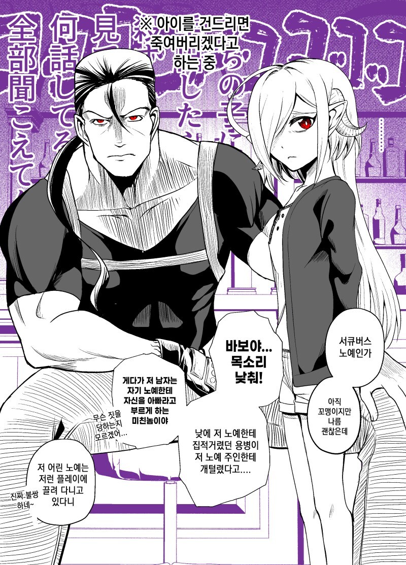 서큐버스 노예를 사서 기르는 만와.manga_25.jpg