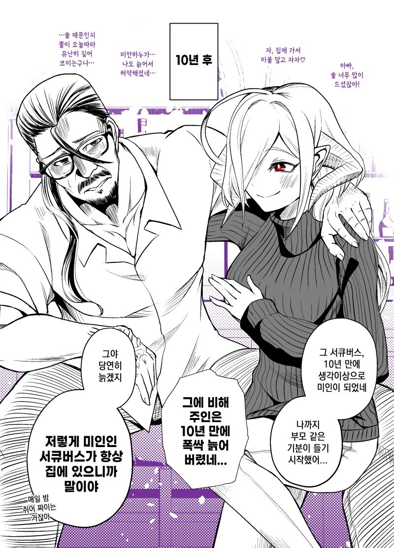 서큐버스 노예를 사서 기르는 만와.manga_26.jpg