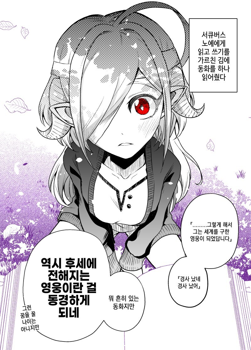 서큐버스 노예를 사서 기르는 만와.manga_29.jpg