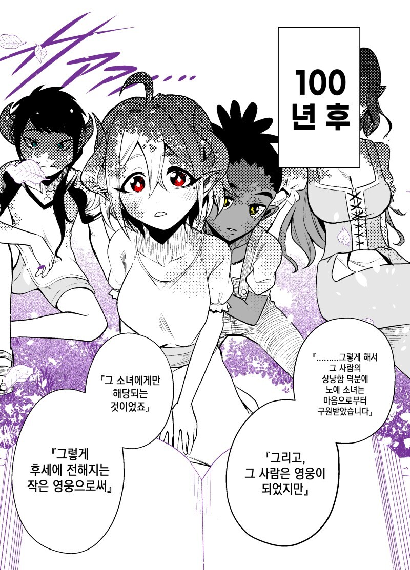 서큐버스 노예를 사서 기르는 만와.manga_30.jpg