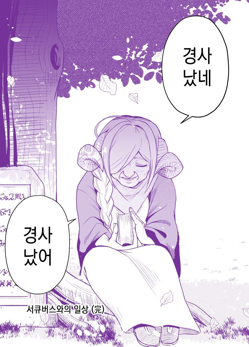 서큐버스 노예를 사서 기르는 만와.manga_31.jpg