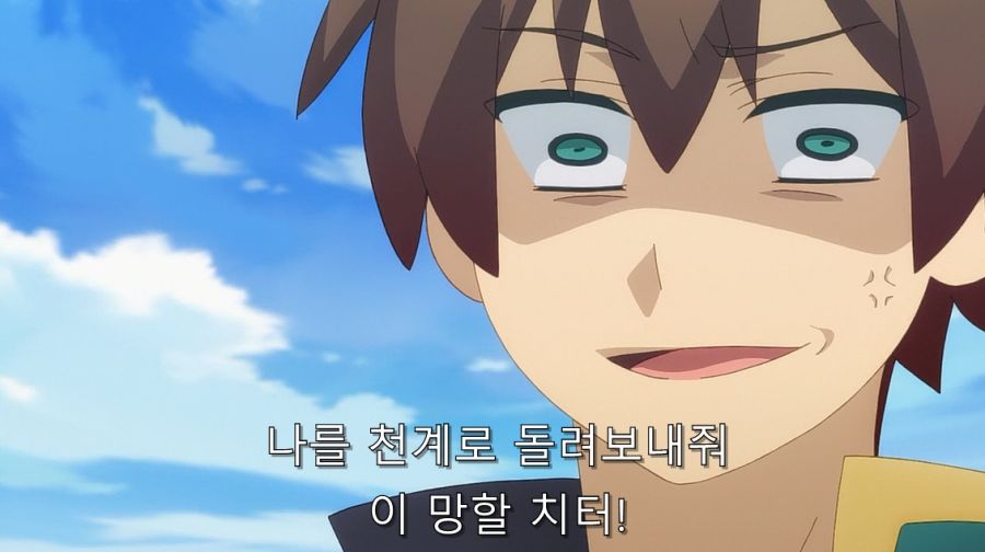 코노스바) 카즈마가 제대로 빡쳤던 순간_21.jpg