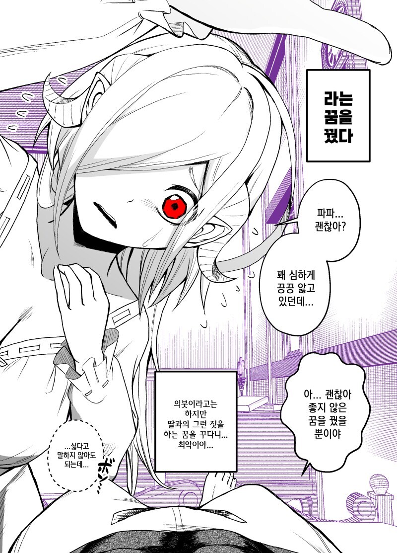 서큐버스 노예를 사서 기르는 만와.manga_10.jpg