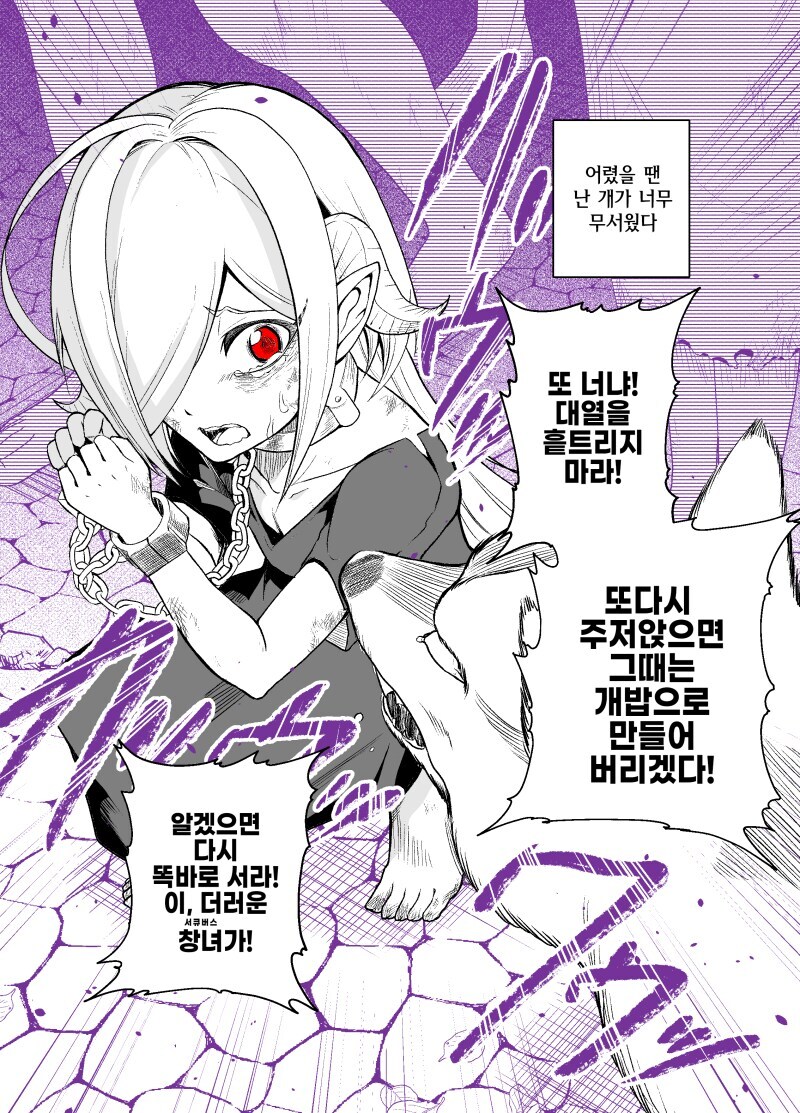 서큐버스 노예를 사서 기르는 만와.manga_17.jpg