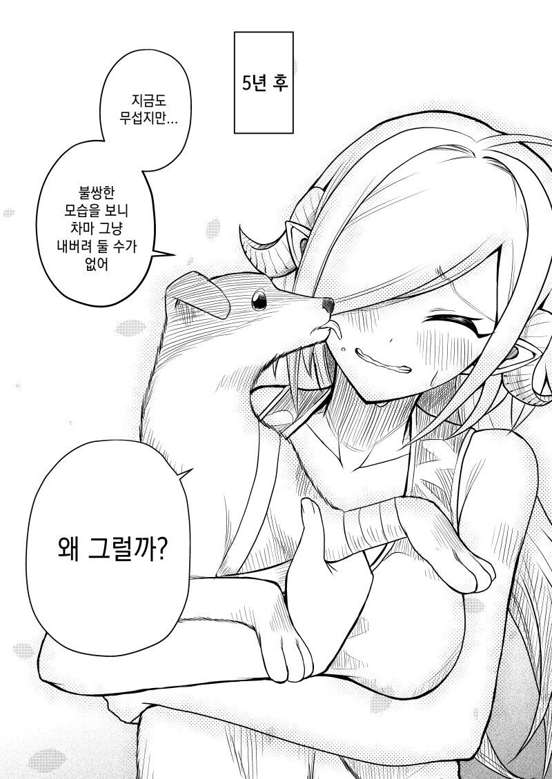 서큐버스 노예를 사서 기르는 만와.manga_18.jpg