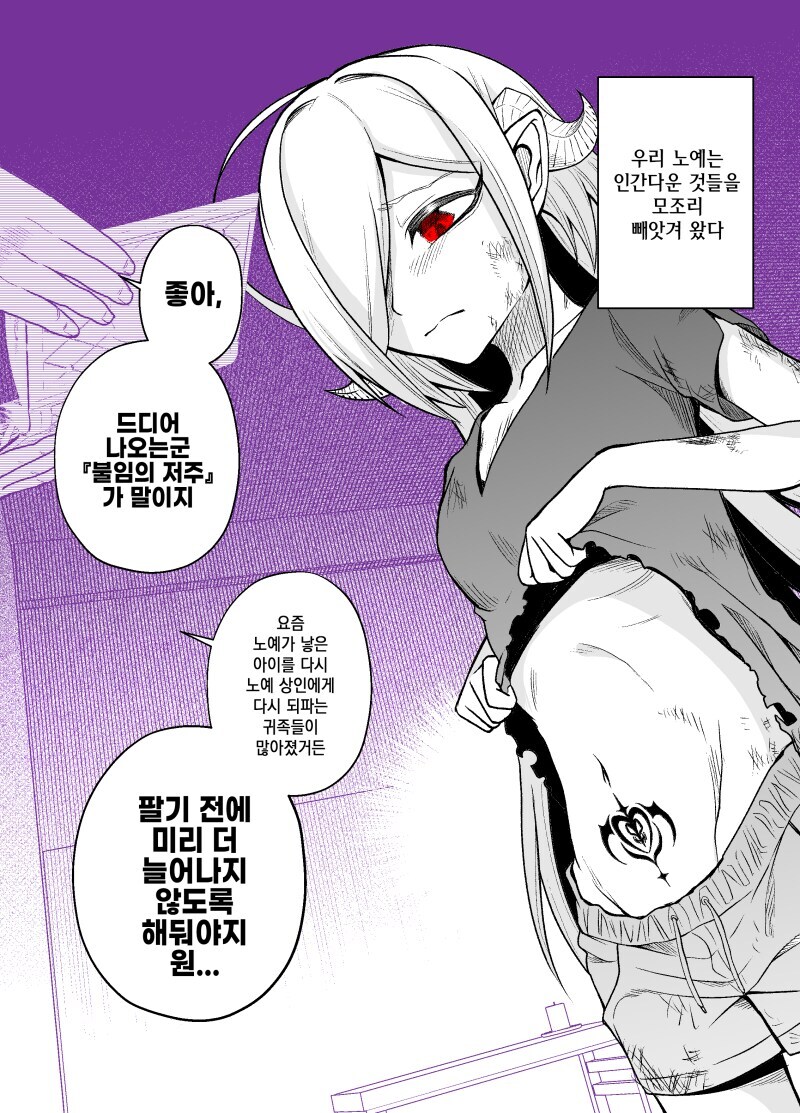 서큐버스 노예를 사서 기르는 만와.manga_19.jpg