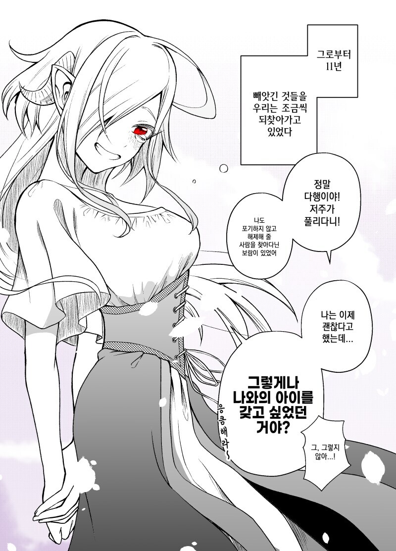 서큐버스 노예를 사서 기르는 만와.manga_20.jpg