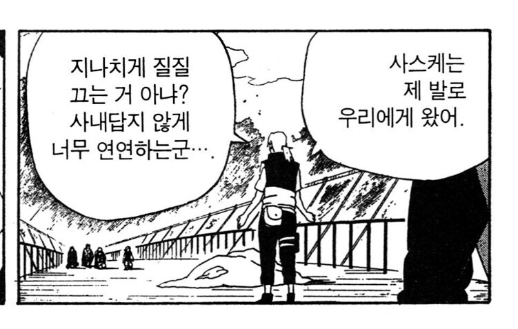 카부토 : 뭐? 사스케를 돌려달라고?_2.jpg