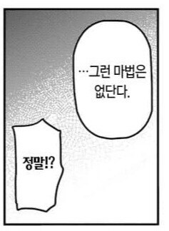 이세계삼촌)최신화 실눈녀 발언을 가만히 보니_2.jpg