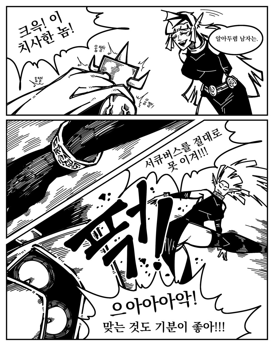 서큐버스를 공략하는 만화.manhwa_3.png