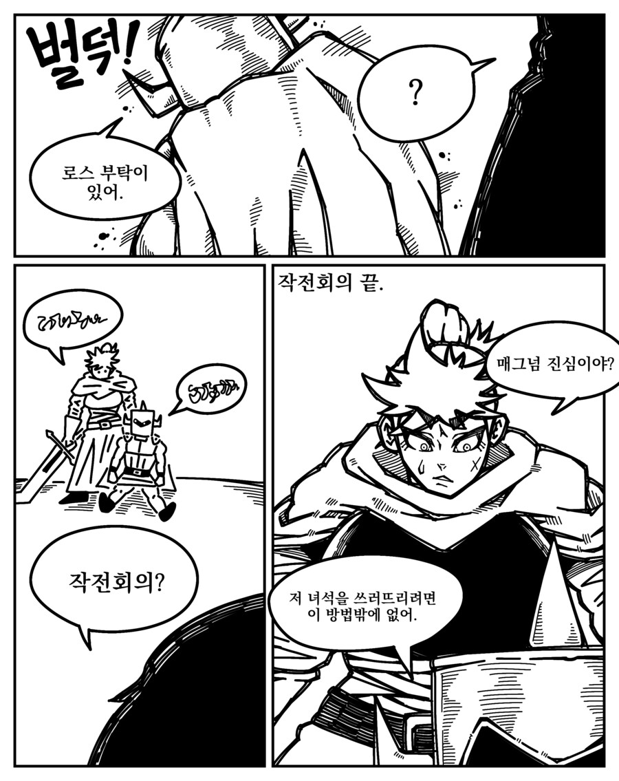 서큐버스를 공략하는 만화.manhwa_5.png