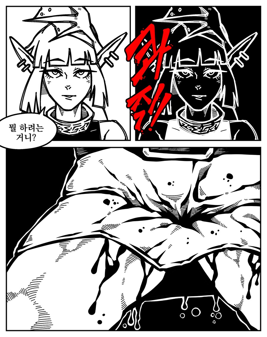 서큐버스를 공략하는 만화.manhwa_7.png