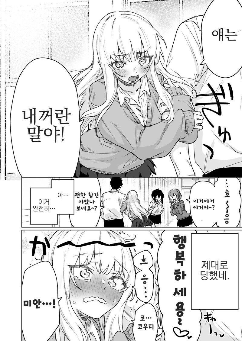 독점욕이 강한 소꿉친구 만화_4.jpg