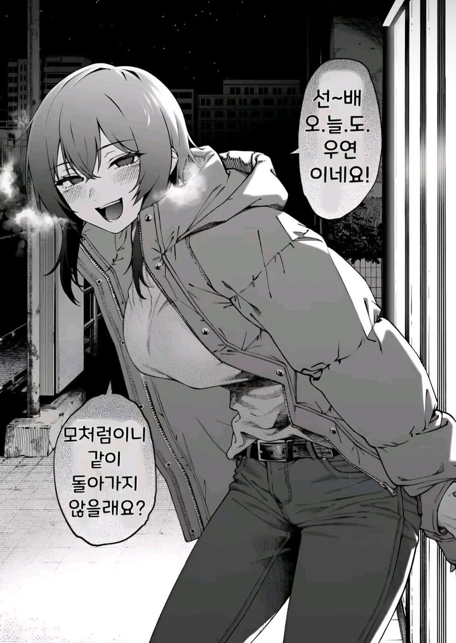 나를 사랑하는 여자친구 만화_9.jpg