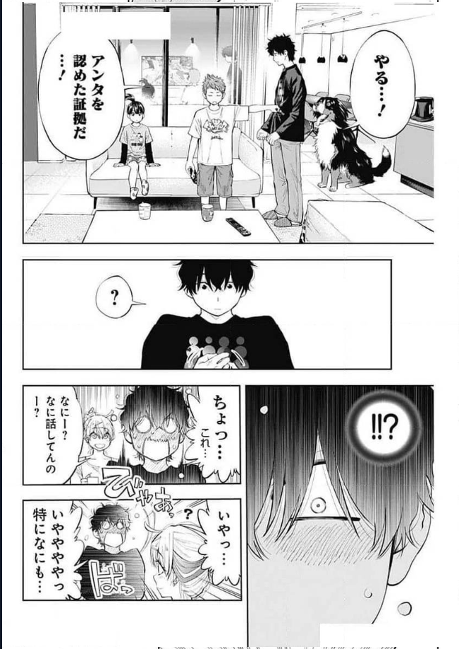[럽코]참 된 인성을 가진 처남이 나오는 만화_1.png