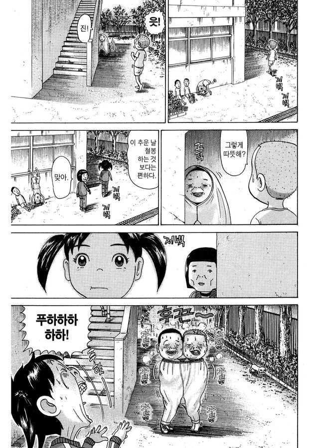 [괴짜가족]따뜻한 바지_1.jpg
