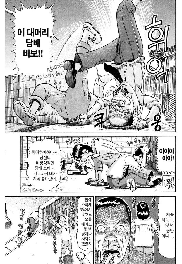 [괴짜가족]쳐맞는 고테츠네 아빠_3.jpg