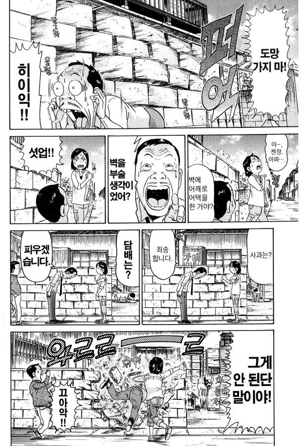 [괴짜가족]쳐맞는 고테츠네 아빠_4.jpg